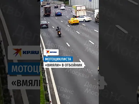 Видео массовой аварии на МКАДе появилось в Сети