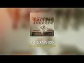 Kkuek - 우리 행복하자 (Let Me Make You Happy) | 가사 Audio Lyrics
