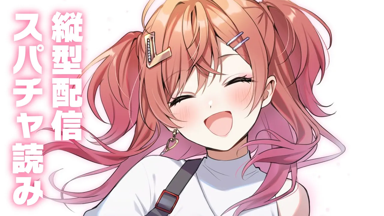 【スパチャ読み】深夜にまったり～。優しい声で読むよ～🌸【#Shorts 一条莉々華/hololive DEV_IS　ReGLOSS】