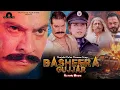 Download Lagu Bashira Gujjar (Full Movie) Momar Rana, Mehru Khan , Haider Sultan , Diya Jutt \u0026 Shafqat Cheema