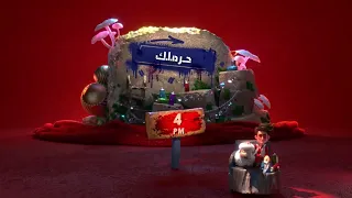 فنانيس رمضان 2020 فاصل مسلسل حرملك 