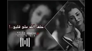 ياسر عبدالوهاب خلف الله على قلبي كامله 