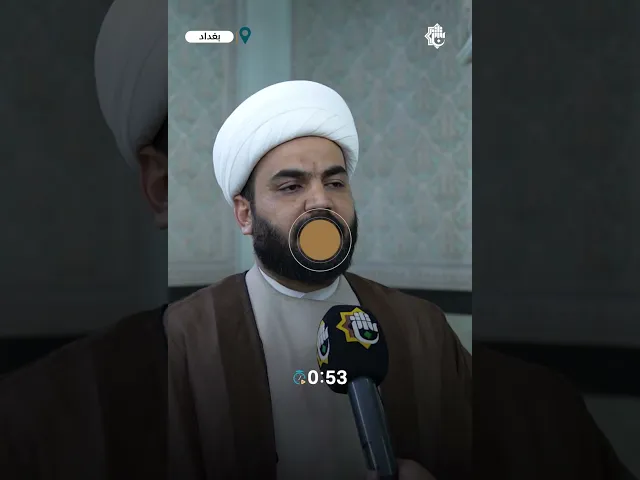 ⁣عبر مشروع (يُبَلِّغُونَ).. المجمع العلميّ يوسّع نشاطه الرمضانيّ في بغداد