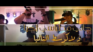 Cheba Souad Ft Cheb Nassah 2021 Jani Matrassi W La Coste Talya Official Video  Cheba Souad Ft Cheb Nassah 2021 Jani Matrassi W La Coste Talya Official Video