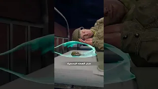 جندي ينام مع قنبلة تحت وسادته خلال الحرب العالمية الثانية 