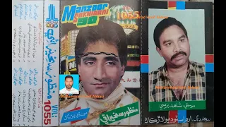 sindhio sochyo yaar hath mein khano hathyar manzoor sakhirani lfp volume 1055 lyrics ag tabbasum