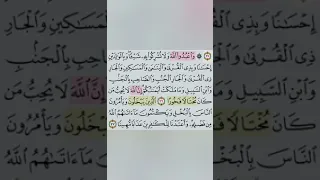 تيسير حفظ سورة النساء بالتكرار ربع و اعبدوا الله مكرر 3 مرات بصوت الشيخ عبد الباسط 