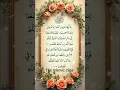 Lagu SAl-lumu'ah 米Egzon ibrahimi QuranBeautifulRecitation#shorts #surahjumuah #egzonibrahimi#ytshort