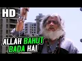 Download Lagu Allah Bahut Bada Hai । Mohammed Aziz | Sapnon Ka Mandir 1991 Songs | Kader Khan