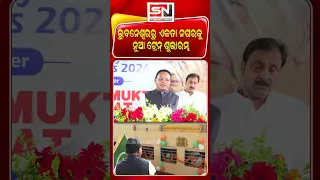 ନୂଆ ରେଳ ଷ୍ଟେସନରୁ ଏକତା ନଗରକୁ ଗଡ଼ିଲା ନୂଆ ରେଳଗାଡ଼ି, ସବୁଜ ପତାକା ଦେଖାଇ ଶୁଭାରମ୍ଭ କଲେ ମୁଖ୍ୟମନ୍ତ୍ରୀ