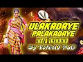 Lagu ULAKADAYE PALAKADAYE INSTA TRENDING DJ VINAY PSG #telugufolkdjsongs #trending #instatrending #folk 