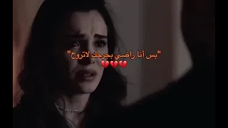 بس انا راضي بجرحك لا تروح     دندنها