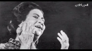 اجمل مقطع من اغنيه هجرتك ام كلثوم غصبت روحي علي الهجران  اجمل مقطع من اغنيه هجرتك ام كلثوم غصبت روحي علي الهجران