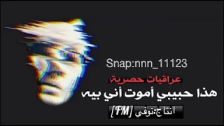 هذا حبيبي اموت انا بيه دندنها