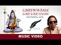 Download Lagu Likhnewaale Likh Likh Haare | Ravindra Jain | Shiv Bhajan