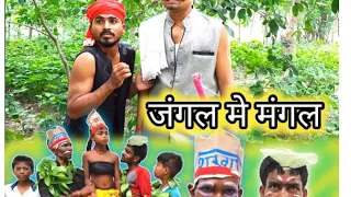 jungle me mangal umeshnishad comedy junglememangal