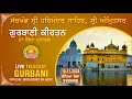 Official SGPC LIVE | Gurbani Kirtan | Sachkhand Sri Harmandir Sahib, Sri Amritsar | 10.11.2025