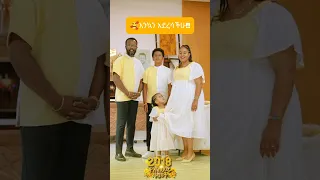 እንኳን ለ2018 በሰላም አደረሳችሁ ማርሲል ቲቪ ቲቪ Tv Protestant Mezmur Song 2025 Shorts Shorts Mezmur 18 