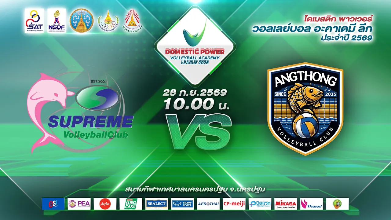 สุพรีม ทิพย ชลบุรี - อี.เทค - อ่างทอง มหาวิทยาลัยการกีฬาแห่งชาติ วีซี | DOMESTIC Academy League 2026-09-28 04:29