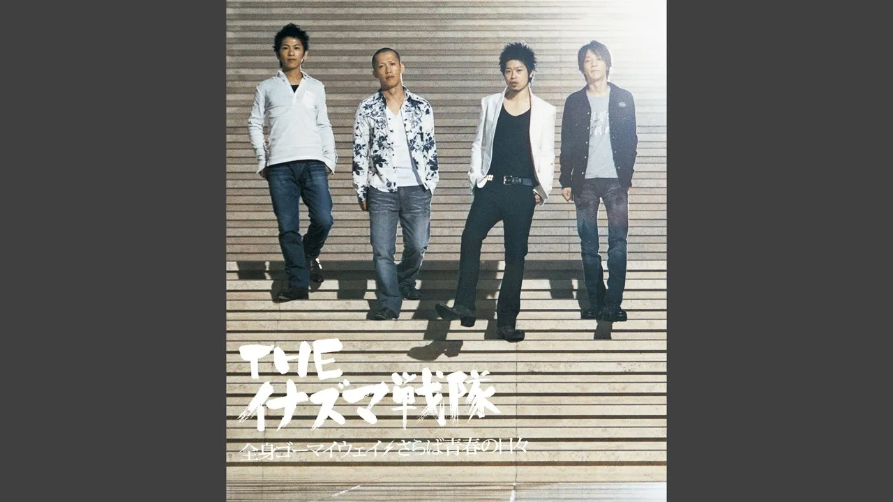 エモーショナルな楽曲から爽快な楽曲まで！平成の青春ソング