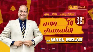 كورس مجاني لكل أبطال اولى وتانية ثانوى اسمع الفيديو بالكامل وهتلاقى رد على كل اسئلتك كورس انجليزي 