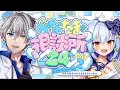 Download Lagu 【#かなたま相談所24】絶対にVTuberが触れないマシュマロを食べ尽くす12時間耐久マシュマロの2日目…覚悟ができたかい？【かなえ先生と犬山たまき】