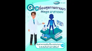 การกินอาหารเสริมเดือนเว้นเดือนช่วยลดการสะสมของวิตามินได้หรือไม่