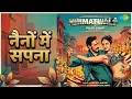नैनों में सपना | Himmatwala | Amit Kumar | Shreya Ghoshal Songs | Ajay Devgan