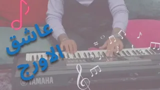 عزف نورا انا هنا يا ابن الحلال 