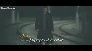 سكت الكلام  معدش فاضل غير دموع حزني وألم     سسسسسسرررده   دندنها