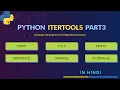 Python Tutorial Itertools - Infinite Iterator and Filter Hindi