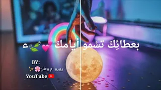 حالات واتس اب دينيه ماهر زين 