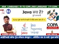 JAVA LANGUAGE ITI COPA JAVA LANGUAGE ITI COPA COMPUTER CLASS ITI TO JAVA