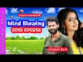 Download Lagu Mind Blowing Tor Chehera Sambalpuri Song!! Umakant Barik!! Sambalpuri Song!!