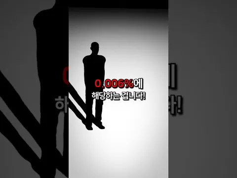 당신은 선택받은 사람입니까?
