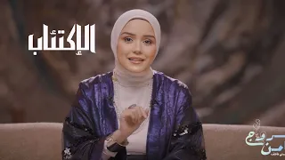 خروج آمن   الاكتئاب دندنها