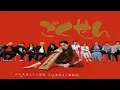 The Band V6 "Feel Your Breeze" (Gokusen)