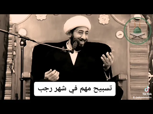 ⁣عمل مهم جدا في شهر رجب المعظم