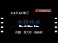 Leon Lai - Dui Ji Qing Gan (黎明 - 堆积情感)