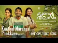 Kaathal Marangal Pookkane Video Song |Pranaya Vilasam|Arjun Ashokan, Anaswara, Mamitha |Shaan Rahman