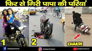 papa ki pari returns part 10 to 12 papa ki pari fell from the scooty papa ki pari came out w 