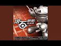 Download Lagu 入戲
