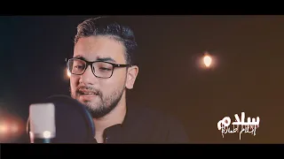 أغنية سلام   من مسلسل  أبو العروسة                      دندنها