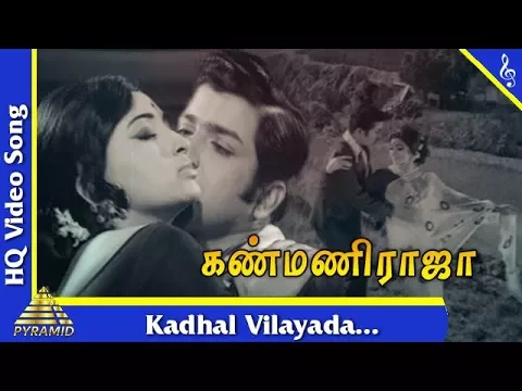 Kadhal Vilaiyada - YouTube