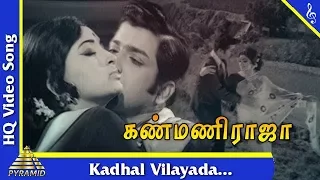 kadhal vilayada video song kanmani raja tamil movie songs sivakumar lakshmi pyramid music