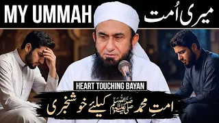 Umatt e Mohammad SAWW Ki Fazeelat | Heart Touching Latest Bayan By Molana Tariq Jameel 2026