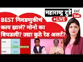 Download Lagu Live : Best Election result चे अपडेट्स, Mono rail का बिघडली? उद्या कुठे Red Alert | Mumbai rains |