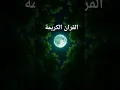 Download Lagu #quotes #quranictranslation #howtolearnmadaniqaidaeasily #surahyasinmubinkitakrar #love