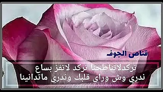 تركد لاتناطحنا 