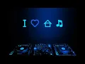 Download Lagu y2mate com   dj a r s ni shi wo de mengxiang original mix y3hdq3GS3qw 360p